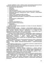 Research Papers 'Пихология - педагогу, педагогика - психологу', 258.