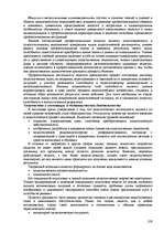 Research Papers 'Пихология - педагогу, педагогика - психологу', 259.