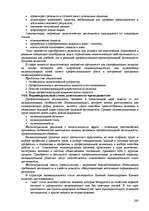 Research Papers 'Пихология - педагогу, педагогика - психологу', 260.