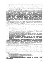 Research Papers 'Пихология - педагогу, педагогика - психологу', 261.