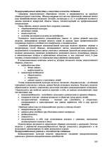 Research Papers 'Пихология - педагогу, педагогика - психологу', 262.