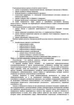 Research Papers 'Пихология - педагогу, педагогика - психологу', 263.