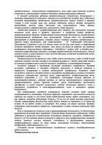 Research Papers 'Пихология - педагогу, педагогика - психологу', 264.