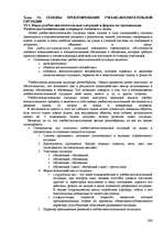 Research Papers 'Пихология - педагогу, педагогика - психологу', 266.