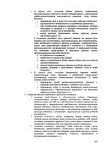 Research Papers 'Пихология - педагогу, педагогика - психологу', 267.