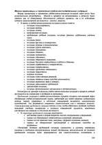 Research Papers 'Пихология - педагогу, педагогика - психологу', 268.