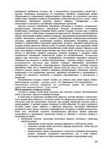 Research Papers 'Пихология - педагогу, педагогика - психологу', 269.