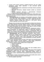 Research Papers 'Пихология - педагогу, педагогика - психологу', 270.