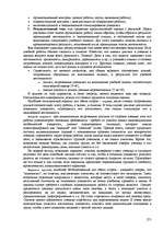 Research Papers 'Пихология - педагогу, педагогика - психологу', 271.