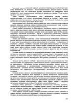 Research Papers 'Пихология - педагогу, педагогика - психологу', 272.