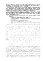 Research Papers 'Пихология - педагогу, педагогика - психологу', 274.