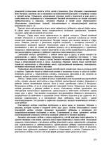 Research Papers 'Пихология - педагогу, педагогика - психологу', 275.