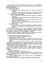 Research Papers 'Пихология - педагогу, педагогика - психологу', 276.