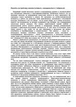 Research Papers 'Пихология - педагогу, педагогика - психологу', 277.