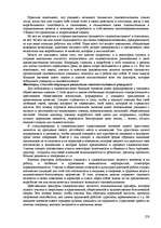 Research Papers 'Пихология - педагогу, педагогика - психологу', 278.