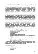 Research Papers 'Пихология - педагогу, педагогика - психологу', 279.