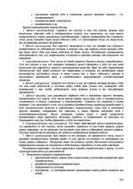 Research Papers 'Пихология - педагогу, педагогика - психологу', 280.
