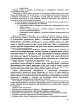 Research Papers 'Пихология - педагогу, педагогика - психологу', 281.