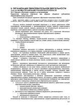Research Papers 'Пихология - педагогу, педагогика - психологу', 283.