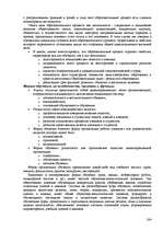 Research Papers 'Пихология - педагогу, педагогика - психологу', 284.
