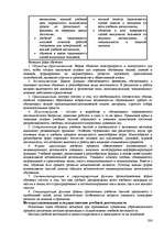 Research Papers 'Пихология - педагогу, педагогика - психологу', 286.