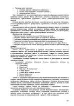 Research Papers 'Пихология - педагогу, педагогика - психологу', 287.