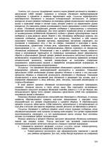 Research Papers 'Пихология - педагогу, педагогика - психологу', 288.