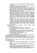 Research Papers 'Пихология - педагогу, педагогика - психологу', 289.