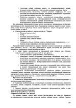 Research Papers 'Пихология - педагогу, педагогика - психологу', 290.