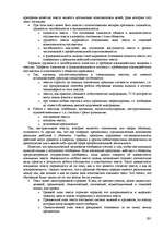 Research Papers 'Пихология - педагогу, педагогика - психологу', 291.