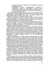 Research Papers 'Пихология - педагогу, педагогика - психологу', 292.