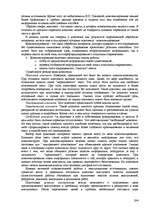 Research Papers 'Пихология - педагогу, педагогика - психологу', 294.