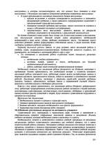 Research Papers 'Пихология - педагогу, педагогика - психологу', 295.