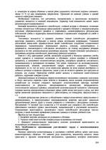 Research Papers 'Пихология - педагогу, педагогика - психологу', 296.