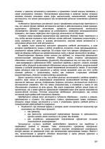 Research Papers 'Пихология - педагогу, педагогика - психологу', 297.