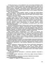 Research Papers 'Пихология - педагогу, педагогика - психологу', 298.