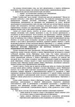 Research Papers 'Пихология - педагогу, педагогика - психологу', 301.