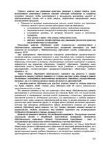 Research Papers 'Пихология - педагогу, педагогика - психологу', 302.