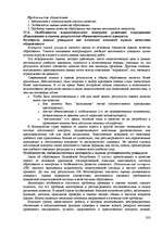 Research Papers 'Пихология - педагогу, педагогика - психологу', 303.