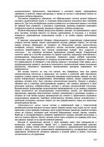 Research Papers 'Пихология - педагогу, педагогика - психологу', 304.