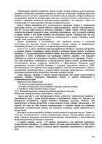 Research Papers 'Пихология - педагогу, педагогика - психологу', 305.