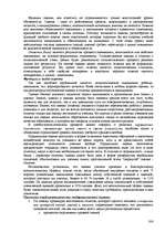 Research Papers 'Пихология - педагогу, педагогика - психологу', 306.