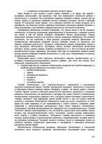 Research Papers 'Пихология - педагогу, педагогика - психологу', 307.