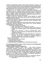 Research Papers 'Пихология - педагогу, педагогика - психологу', 308.