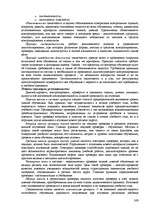 Research Papers 'Пихология - педагогу, педагогика - психологу', 309.