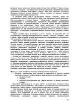 Research Papers 'Пихология - педагогу, педагогика - психологу', 310.