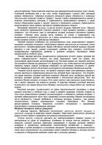 Research Papers 'Пихология - педагогу, педагогика - психологу', 311.