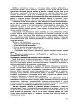 Research Papers 'Пихология - педагогу, педагогика - психологу', 312.
