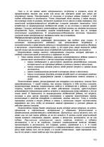 Research Papers 'Пихология - педагогу, педагогика - психологу', 313.