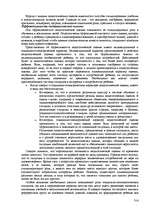 Research Papers 'Пихология - педагогу, педагогика - психологу', 314.
